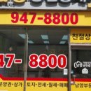 가람9단지남양공인중개사사무소 이미지