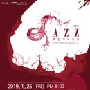 재즈 와인에 빠지다 이미지