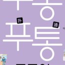 중국어회화 초중급반 이미지