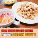칭마레이 | [내돈내산] 불당동 칭마레이 | 재방문한 중식당, 코스 후기