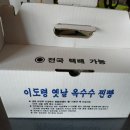 이도령주유소 이미지