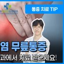 센텀플러스신경외과 이미지