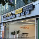 건모터스 | 부산 디테일링세차 1991모터스 사상 재방문 만족후기 가성비좋아요