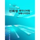 예스엔지니어링 이미지