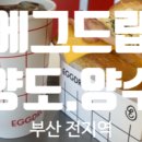 삼천리 공인중개사 사무소 이미지