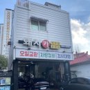 돼지카공업사