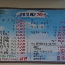 포항회타운 이미지