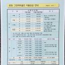 분당그린피아골프사우나 이미지