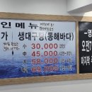 대포곰치탕대구탕
