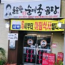 진순대곰탕 | 가평 양떼목장 맛집 김순정돌솥밥진순대국곰탕 내돈내산 후기