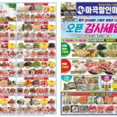 마곡할인마트 이미지