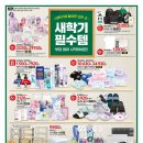 홈플러스상인점