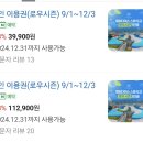 파라다이스 스파 도고 힐링 패키지(스파+머드팩) 후기