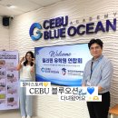 세부 블루오션 방문 후기! 시니어어학연수부터 가족연수까지 블루오션어학원 다녀왔어요 !