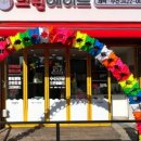 신내 세탁소 이미지