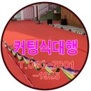 구립 군자어린이집 | 구립 군자어린이집 그린리모델링 준공식 및 꾸미팡팡 공동육아방 3호점 개소식 커팅식대행
