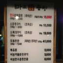 웰빙곱창 이미지
