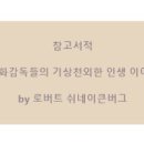 (주) 신기원 팜 | &lt;세기의 감독 스토리&gt; 서부극의 신 &#39;존 포드&#39;