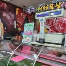 한우사랑정육점 이미지