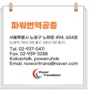 김혜영 번역 행정사 이미지