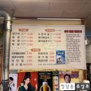 영동해물찜 | [양재역 황소양곱창 양재점] 한우 곱창과 특양 그리고 해물라면까지 완벽한 술자리