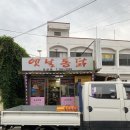 옛날통닭성산점 | [제주/서귀포] 고추튀김 필수! 성산 옛날통닭 내돈내산 후기