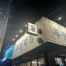 대구 부일막창_ 웨이팅 있는곳인데 없이 들어가서 먹은 후기