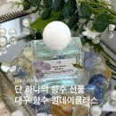 [프로젝트] 내가 꿈꾸는 공방 | 대구이색데이트 대구향수공방 카보노센트 향수원데이클래스