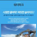 스파리조트 안단테 이미지