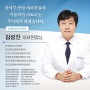 김성진정형외과의원 이미지