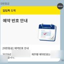 클로버한의원 이미지