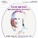 연천수레울아트홀 이미지