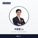 상신이앤씨 | PSI컨설팅 | 이정훈 소장
