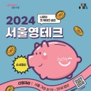 영테크