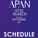 APAN SRAR AWARDS 실시간 중계는 네이버 NOW 입니다. 이미지