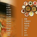 조바우가마솥추어탕 이미지