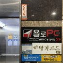 욜로PC방 신서점 네이버블로그