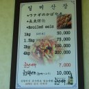 (주)장어마을 이미지