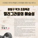 [남부] 캘리그라피 이미지