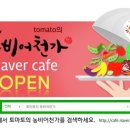 토마토의농비어천가 이미지