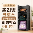 리빙박스 | 초등학생 책가방 정리 끝! 올리빙 크로스 접이식 슬라이딩 리빙박스 사용 후기 📦