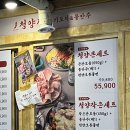 냅다청양집미아 이미지