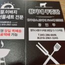 청주정육점 이미지
