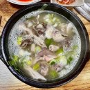철 곱창과 금 순대국 | 평택국제중앙시장맛집 양큰국밥 송탄순대국맛집 혼밥 찐추천