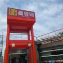 꼴망태한우전문점 이미지