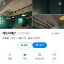 헤딩바버샵 - 포항시 북구 우창서길 4 | 헤딩바버샵