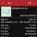 (주)설악만