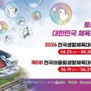 생활체육 이미지