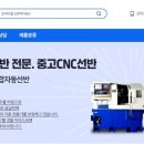 상일기계