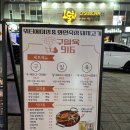 인천 구월동 로데오 맛집 모임 회식 가능한 구일육! 구세트 후기